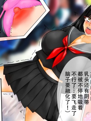 [淫乱テディベア] 催眠アプリで強制露出_尊厳破壊される爆乳眼鏡女子○生、エロ衣装やリモコンバイブで寸止め焦らし羞恥地獄 [茄某人个人汉化]_057