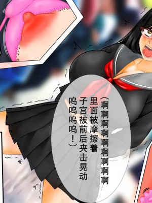 [淫乱テディベア] 催眠アプリで強制露出_尊厳破壊される爆乳眼鏡女子○生、エロ衣装やリモコンバイブで寸止め焦らし羞恥地獄 [茄某人个人汉化]_056