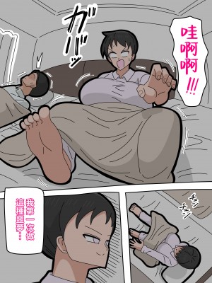 [18マスター] 息子と結婚してもいいですか？ 2  [中国翻訳]_003