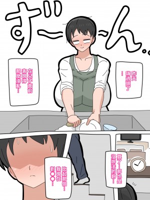 [18マスター] 息子と結婚してもいいですか？ 2  [中国翻訳]_035