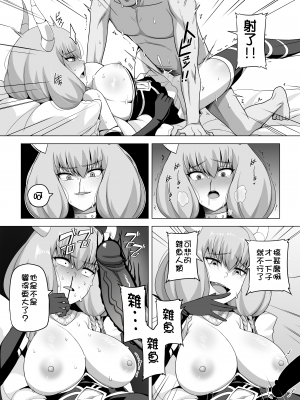 [闇夢館 (Darkmaya)] アウラと一発やるため めちゃくちゃ魔力を貯めてきました｜為了跟阿烏拉來一發 我拼命累積魔力 (葬送のフリーレン) [中国語] [無修正] [DL版]_007