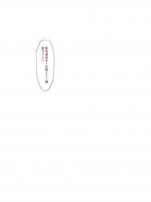[QRお絵描き部]愛華ちゃんの裏垢日記[机翻]_26