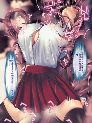 [QRお絵描き部]魔物図鑑11「触手男」[机翻]_0064