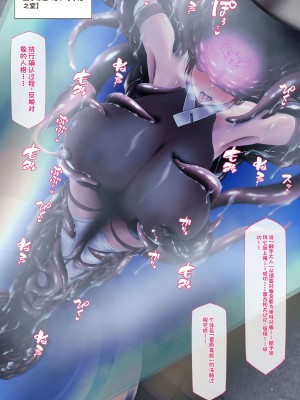 [QRお絵描き部]魔物図鑑番外編「触手教団」[机翻]_22
