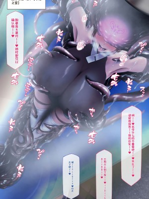 [QRお絵描き部]魔物図鑑番外編「触手教団」[机翻]_27