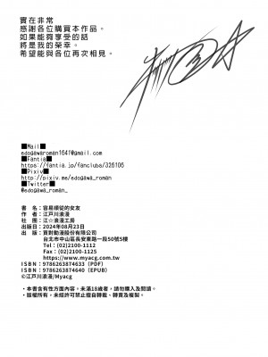 [江☆浪漫工房 (江戸川浪漫)] 押しに弱い彼女｜容易順從的女友 [中文] [無修正]_i-035