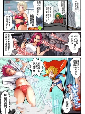 [アンコクマリモカン (marimo)] PRINCE INFINITY～最強傲慢ショタヒーロー無様メス堕ちCG集～ [中国翻訳]_006__05