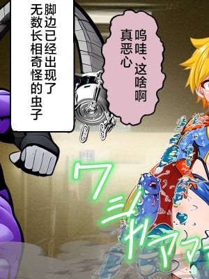 [アンコクマリモカン (marimo)] PRINCE INFINITY～最強傲慢ショタヒーロー無様メス堕ちCG集～ [中国翻訳]_015__14
