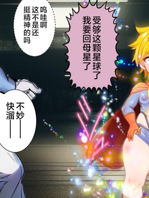 [アンコクマリモカン (marimo)] PRINCE INFINITY～最強傲慢ショタヒーロー無様メス堕ちCG集～ [中国翻訳]_031__30