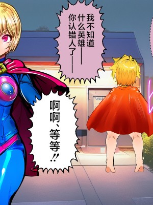 [アンコクマリモカン (marimo)] PRINCE INFINITY～最強傲慢ショタヒーロー無様メス堕ちCG集～ [中国翻訳]_073__72
