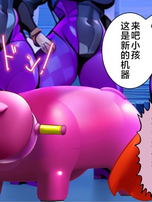 [アンコクマリモカン (marimo)] PRINCE INFINITY～最強傲慢ショタヒーロー無様メス堕ちCG集～ [中国翻訳]_076__75