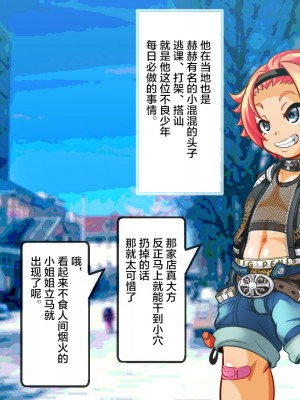 [アンコクマリモカン] クソガキヤンキー・ミリヤくん ～不良少年がヤクザにメス堕ち調教させられるCG集～ [中国翻訳]_002_CG_001