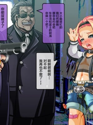[アンコクマリモカン] クソガキヤンキー・ミリヤくん ～不良少年がヤクザにメス堕ち調教させられるCG集～ [中国翻訳]_008_CG_007