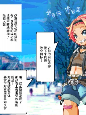 [アンコクマリモカン] クソガキヤンキー・ミリヤくん ～不良少年がヤクザにメス堕ち調教させられるCG集～ [中国翻訳]_055_CG_054