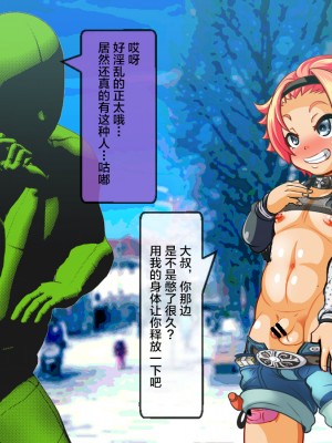 [アンコクマリモカン] クソガキヤンキー・ミリヤくん ～不良少年がヤクザにメス堕ち調教させられるCG集～ [中国翻訳]_056_CG_055
