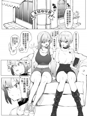 [坂井] 性行為実習っ2.8｜性行為實習2.8 [中文] [柚香農業]_01