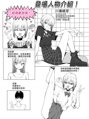 [坂井] 性行為実習っ2.8｜性行為實習2.8 [中文] [柚香農業]_02