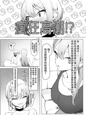 [坂井] 性行為実習っ2.8｜性行為實習2.8 [中文] [柚香農業]_03