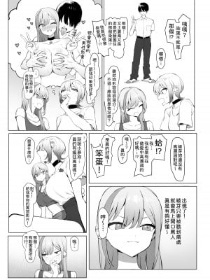 [坂井] 性行為実習っ2.8｜性行為實習2.8 [中文] [柚香農業]_04