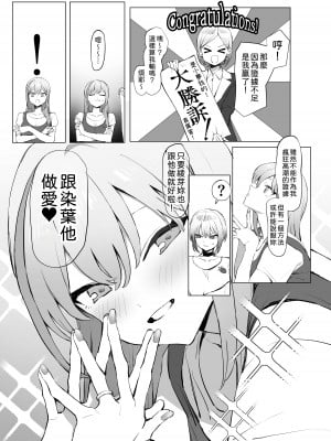 [坂井] 性行為実習っ2.8｜性行為實習2.8 [中文] [柚香農業]_05