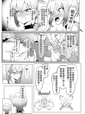 [坂井] 性行為実習っ2.8｜性行為實習2.8 [中文] [柚香農業]_06