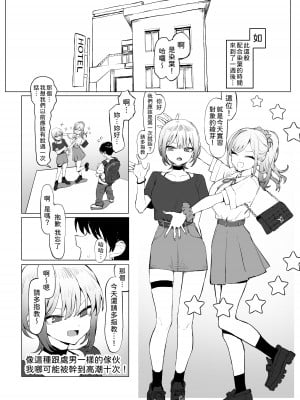 [坂井] 性行為実習っ2.8｜性行為實習2.8 [中文] [柚香農業]_07