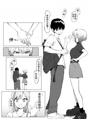 [坂井] 性行為実習っ2.8｜性行為實習2.8 [中文] [柚香農業]_09