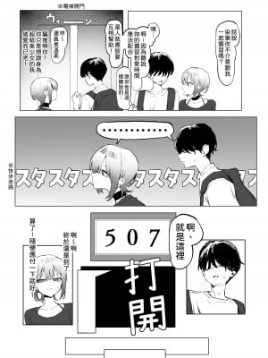 [坂井] 性行為実習っ2.8｜性行為實習2.8 [中文] [柚香農業]_10