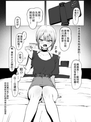 [坂井] 性行為実習っ2.8｜性行為實習2.8 [中文] [柚香農業]_11