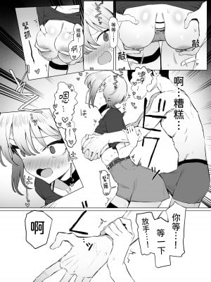 [坂井] 性行為実習っ2.8｜性行為實習2.8 [中文] [柚香農業]_15