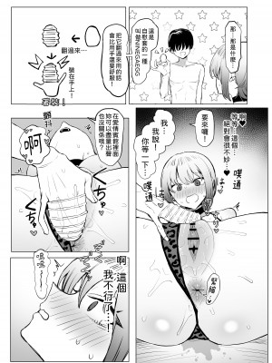 [坂井] 性行為実習っ2.8｜性行為實習2.8 [中文] [柚香農業]_20