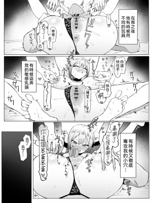 [坂井] 性行為実習っ2.8｜性行為實習2.8 [中文] [柚香農業]_23