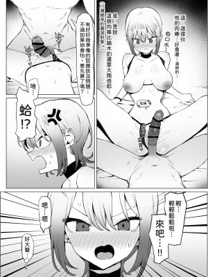 [坂井] 性行為実習っ2.8｜性行為實習2.8 [中文] [柚香農業]_25