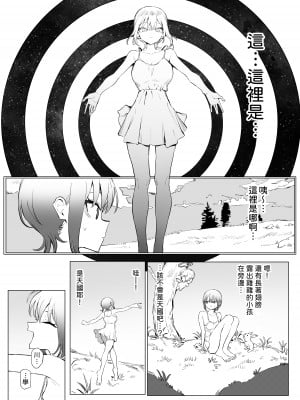 [坂井] 性行為実習っ2.8｜性行為實習2.8 [中文] [柚香農業]_31