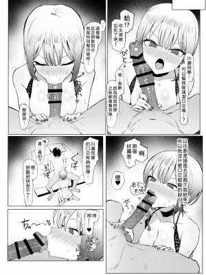 [坂井] 性行為実習っ2.8｜性行為實習2.8 [中文] [柚香農業]_40