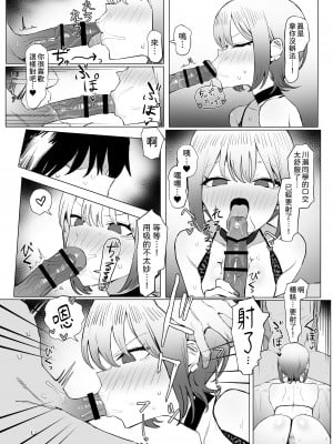 [坂井] 性行為実習っ2.8｜性行為實習2.8 [中文] [柚香農業]_41