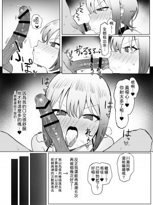 [坂井] 性行為実習っ2.8｜性行為實習2.8 [中文] [柚香農業]_42