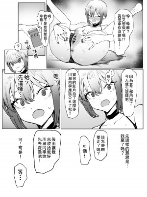 [坂井] 性行為実習っ2.8｜性行為實習2.8 [中文] [柚香農業]_50