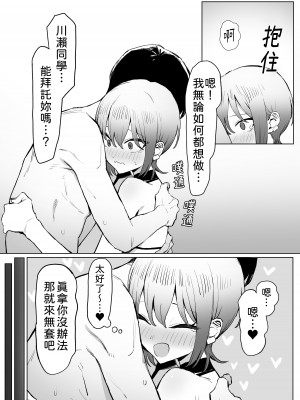 [坂井] 性行為実習っ2.8｜性行為實習2.8 [中文] [柚香農業]_52