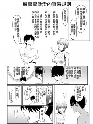 [坂井] 性行為実習っ2.8｜性行為實習2.8 [中文] [柚香農業]_53