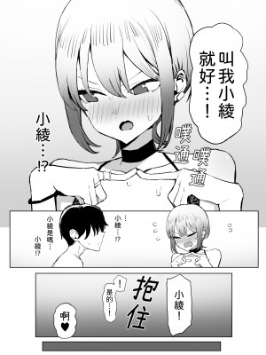 [坂井] 性行為実習っ2.8｜性行為實習2.8 [中文] [柚香農業]_54