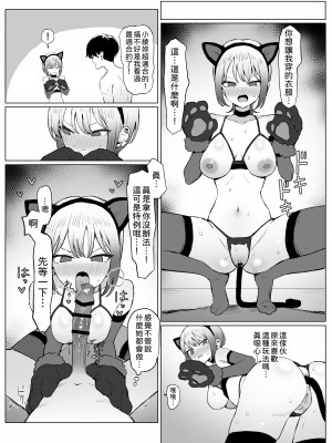 [坂井] 性行為実習っ2.8｜性行為實習2.8 [中文] [柚香農業]_61