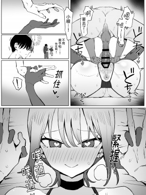 [坂井] 性行為実習っ2.8｜性行為實習2.8 [中文] [柚香農業]_67