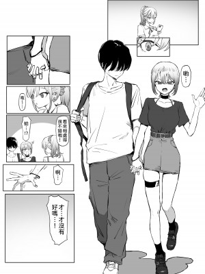 [坂井] 性行為実習っ2.8｜性行為實習2.8 [中文] [柚香農業]_71