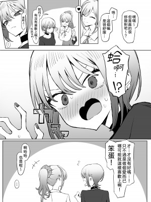 [坂井] 性行為実習っ2.8｜性行為實習2.8 [中文] [柚香農業]_72