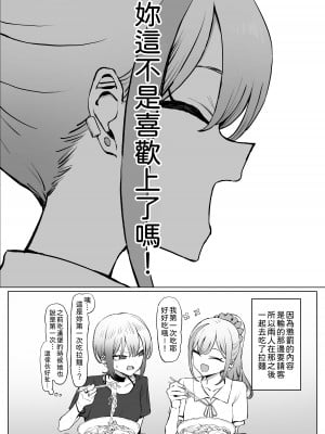 [坂井] 性行為実習っ2.8｜性行為實習2.8 [中文] [柚香農業]_73