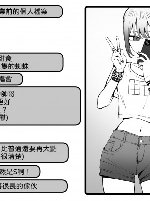 [坂井] 性行為実習っ2.8｜性行為實習2.8 [中文] [柚香農業]_74