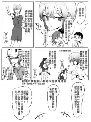 [坂井] 性行為実習っ2.8｜性行為實習2.8 [中文] [柚香農業]_76