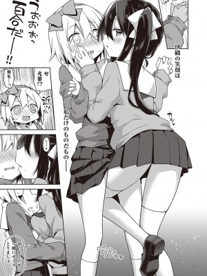 [杏飴] ひみつのいおり #2 (コミック エグゼ 45) [DL版]_007