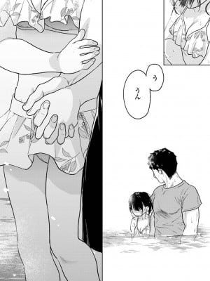 [二三月そう] 1LDK+JK いきなり同居？密着！？初エッチ！！？ 第46話_010